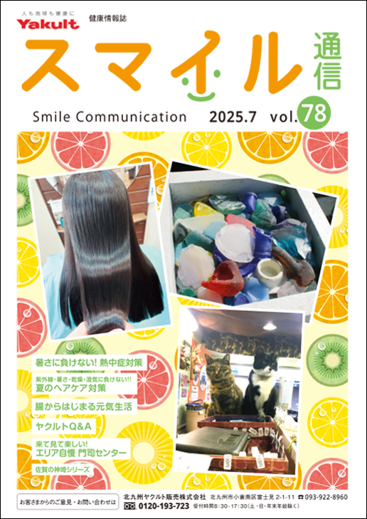 冊子 vol.78 表紙