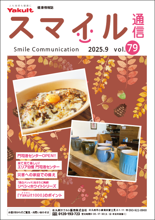 冊子 vol.79 表紙